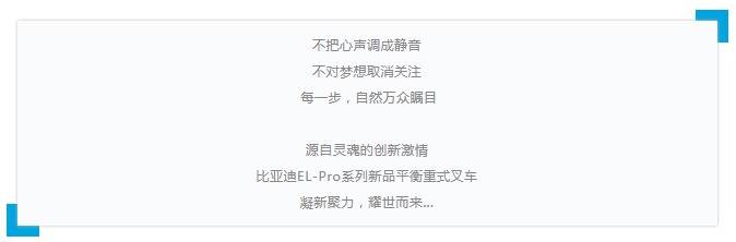 氛圍感拉滿！EL-Pro系列新品“駕”到~